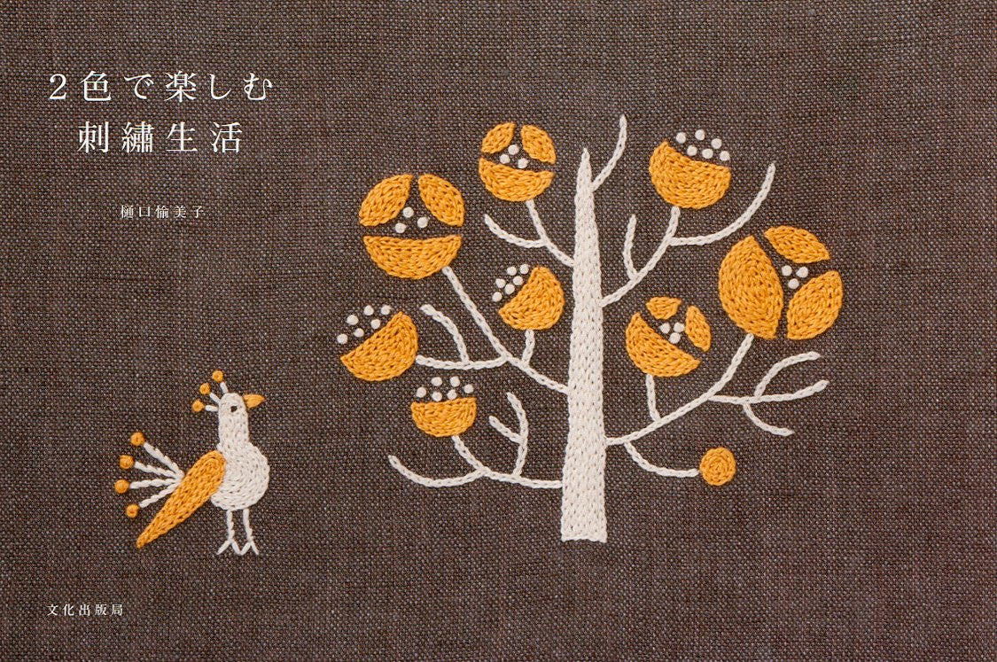 Two-Color Embroidery