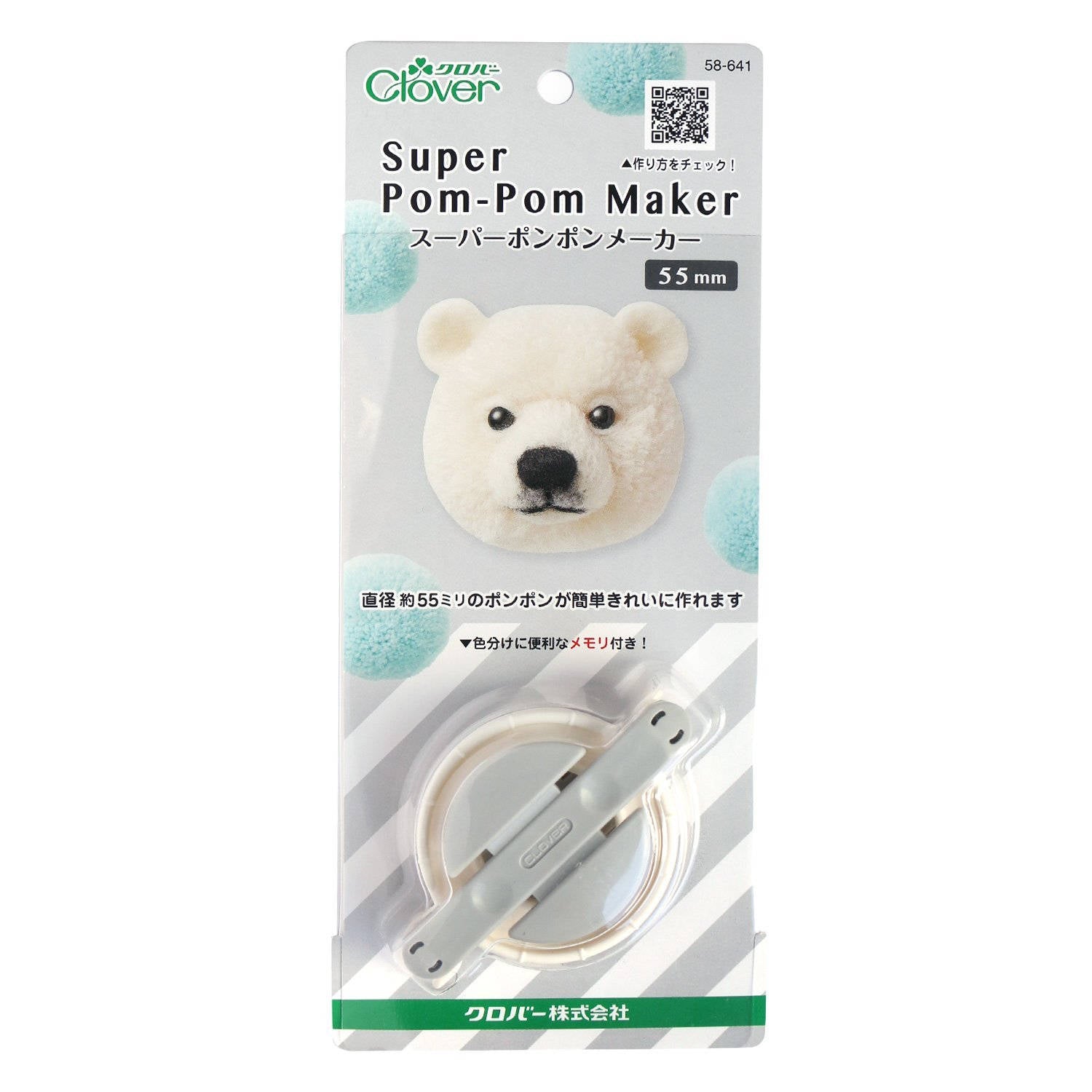 Clover Pom-Pom Maker, S - 2 pack