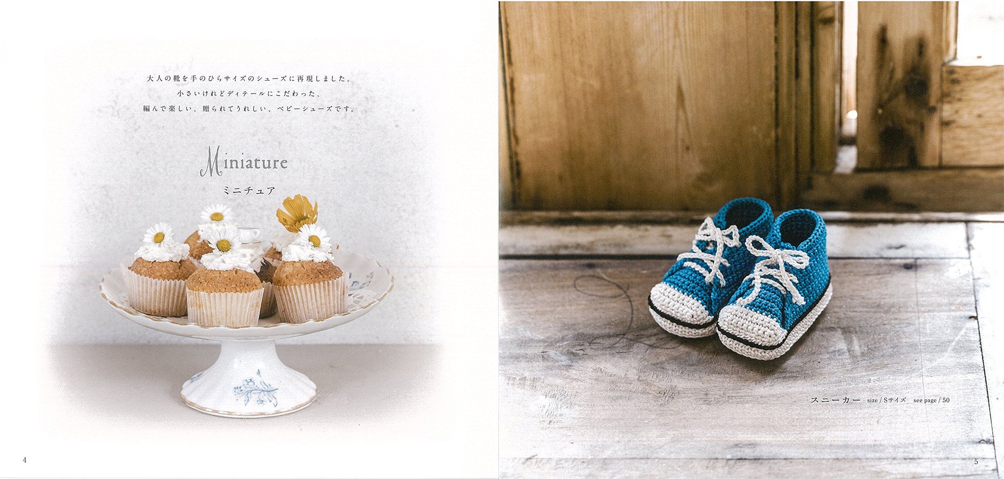 Handknit Baby Shoes – amirisu kurumi